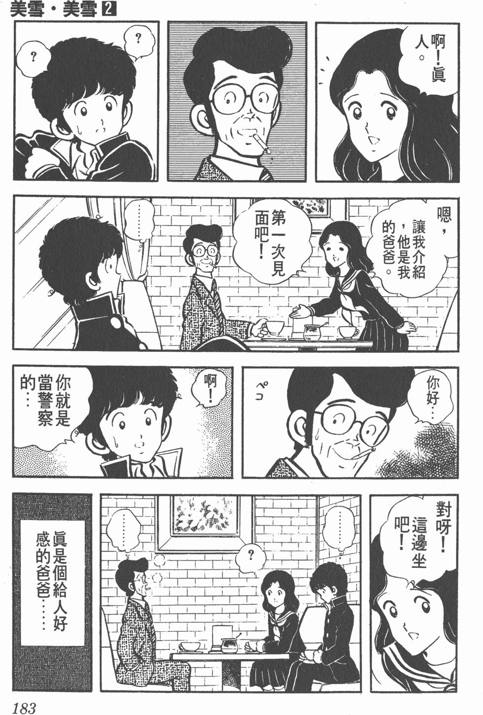 第179页