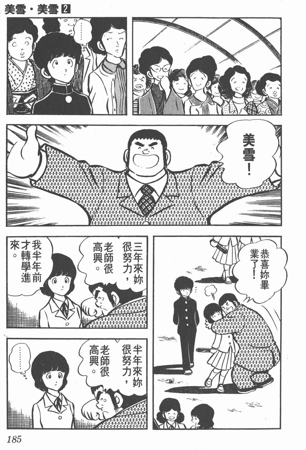 第181页