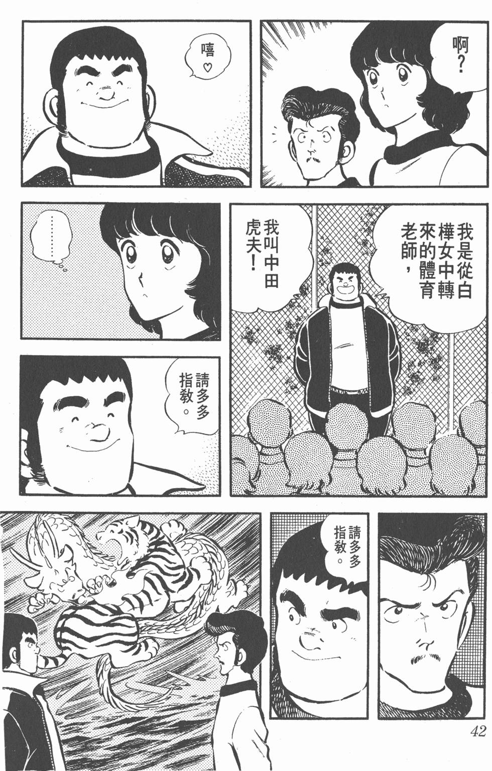 第38页