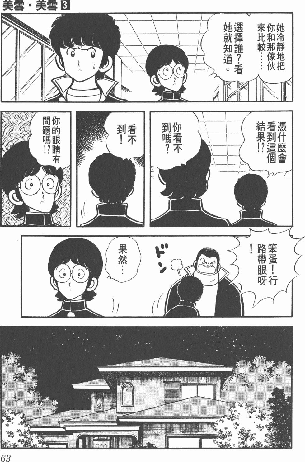 第59页
