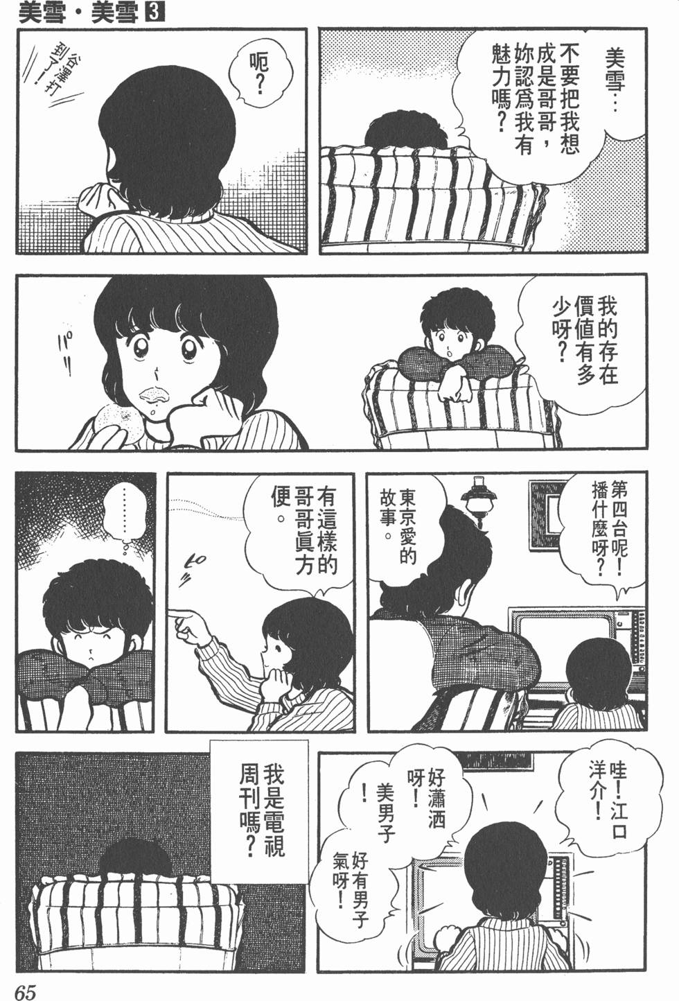 第61页