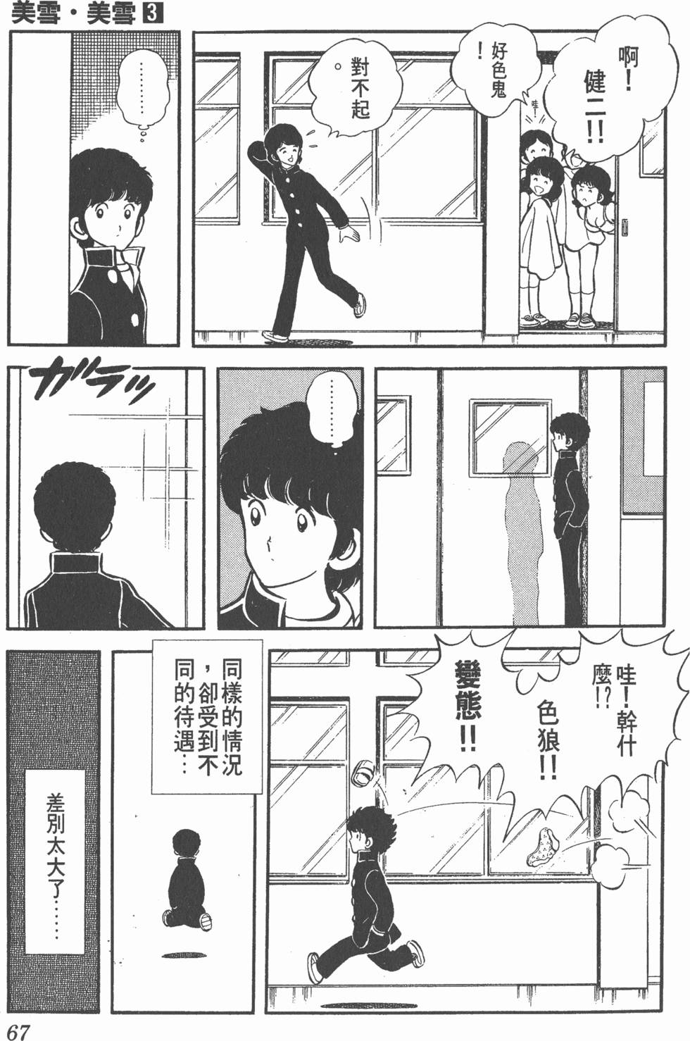 第63页