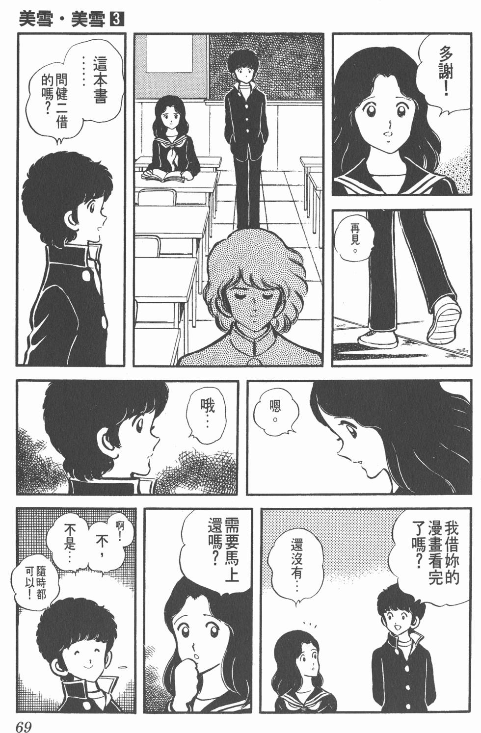 第65页