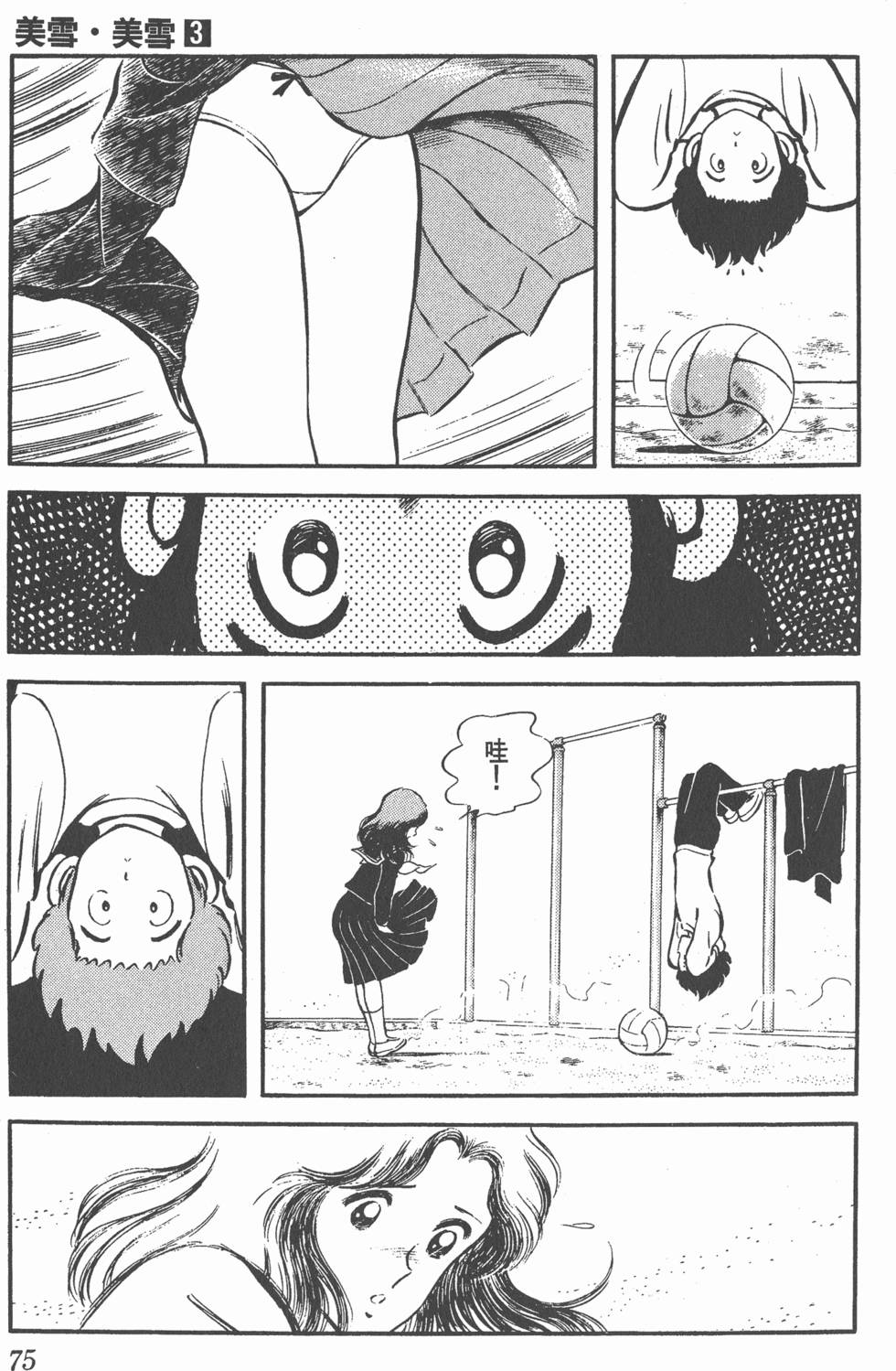 第71页