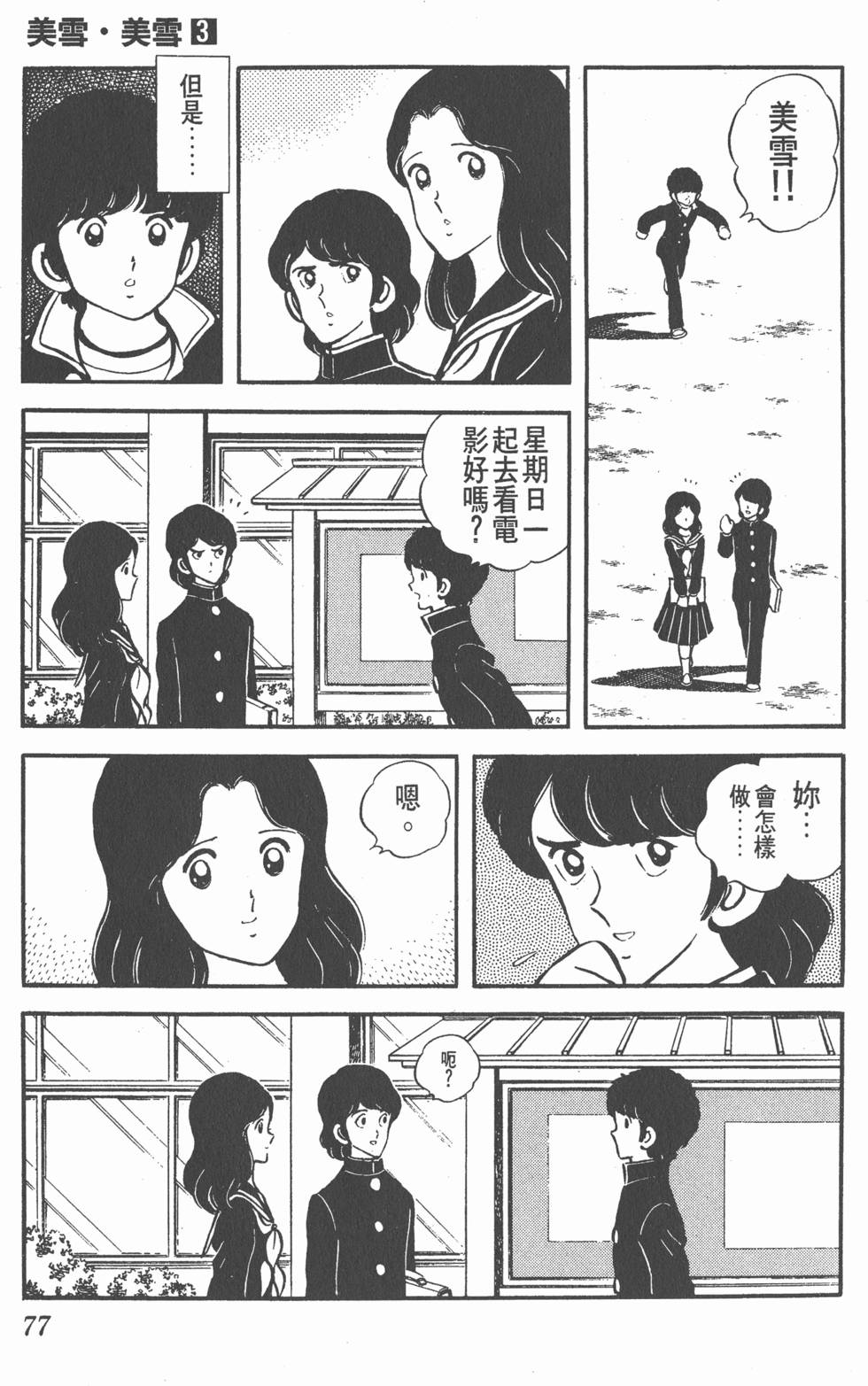 第73页