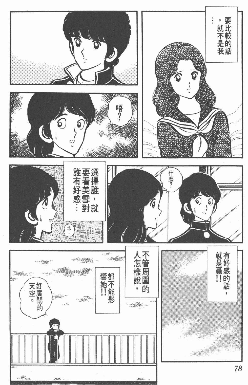 第74页