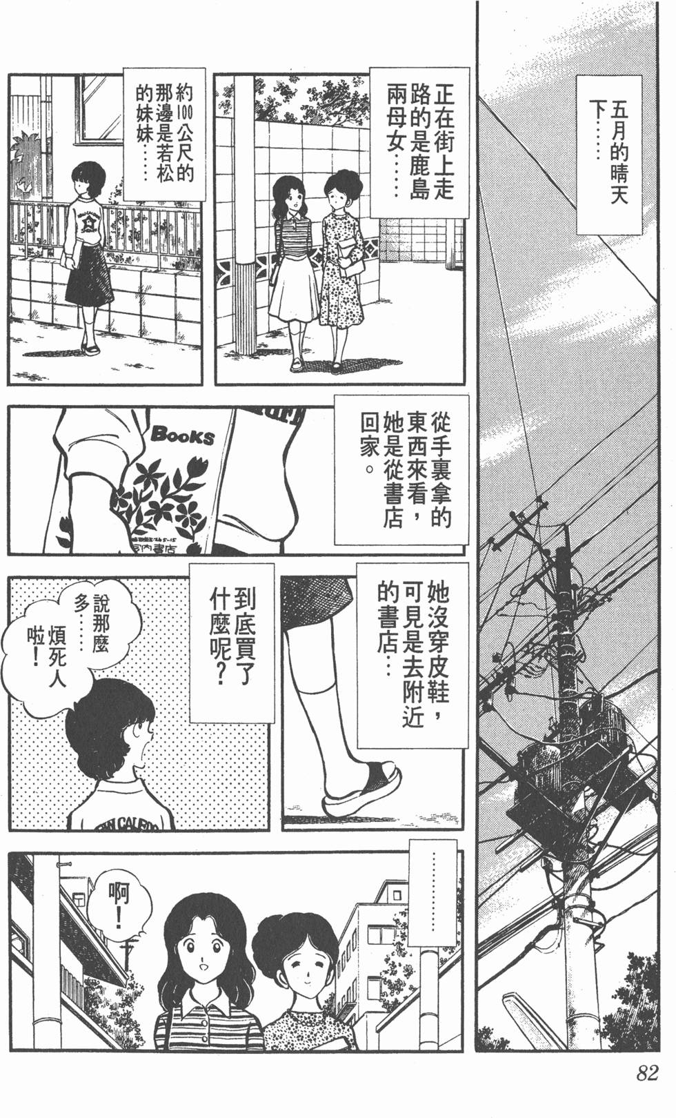 第78页