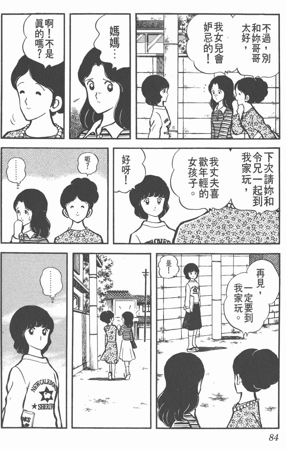 第80页