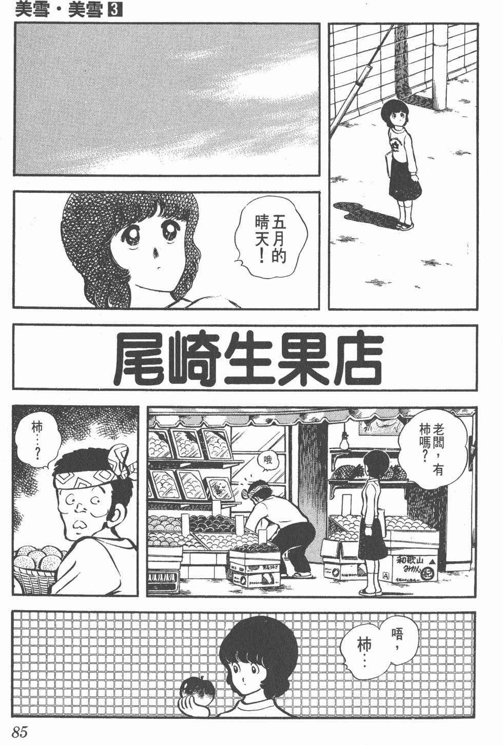 第81页