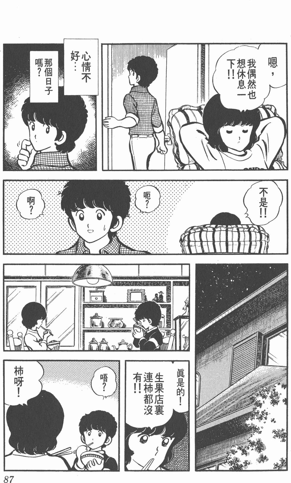 第83页