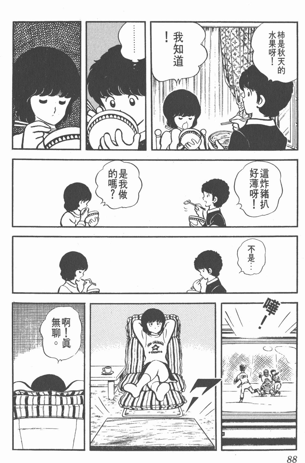 第84页