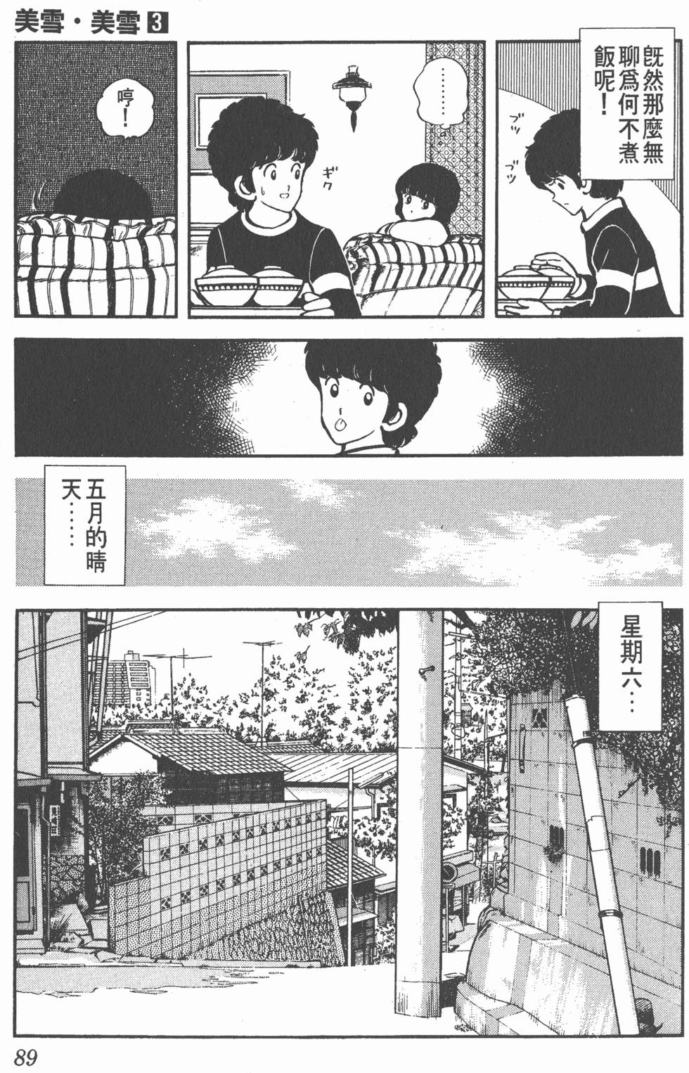 第85页
