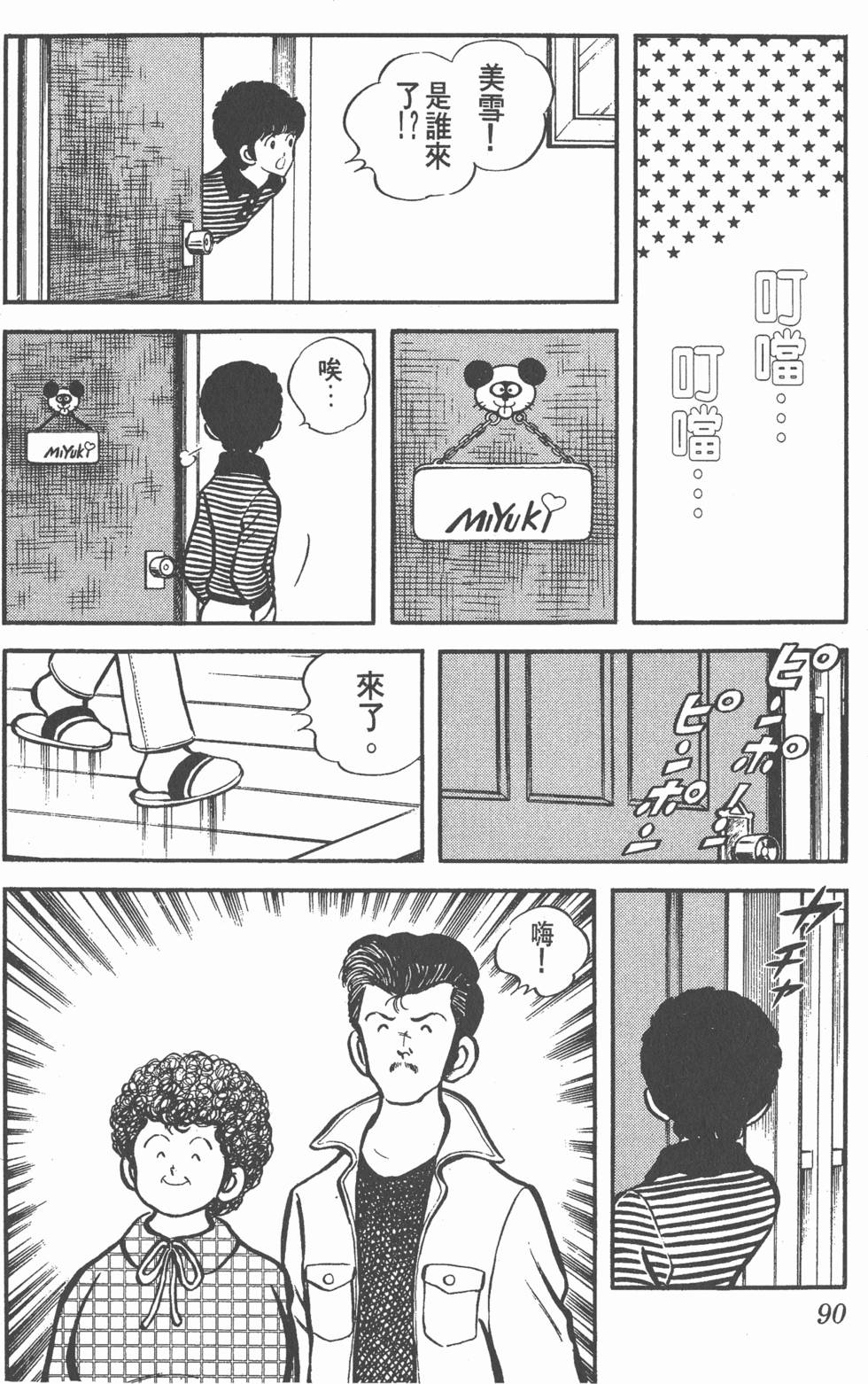 第86页