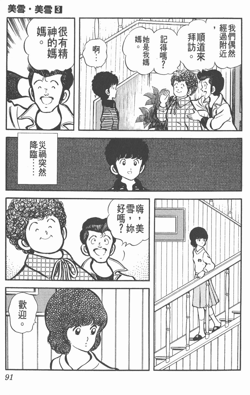 第87页