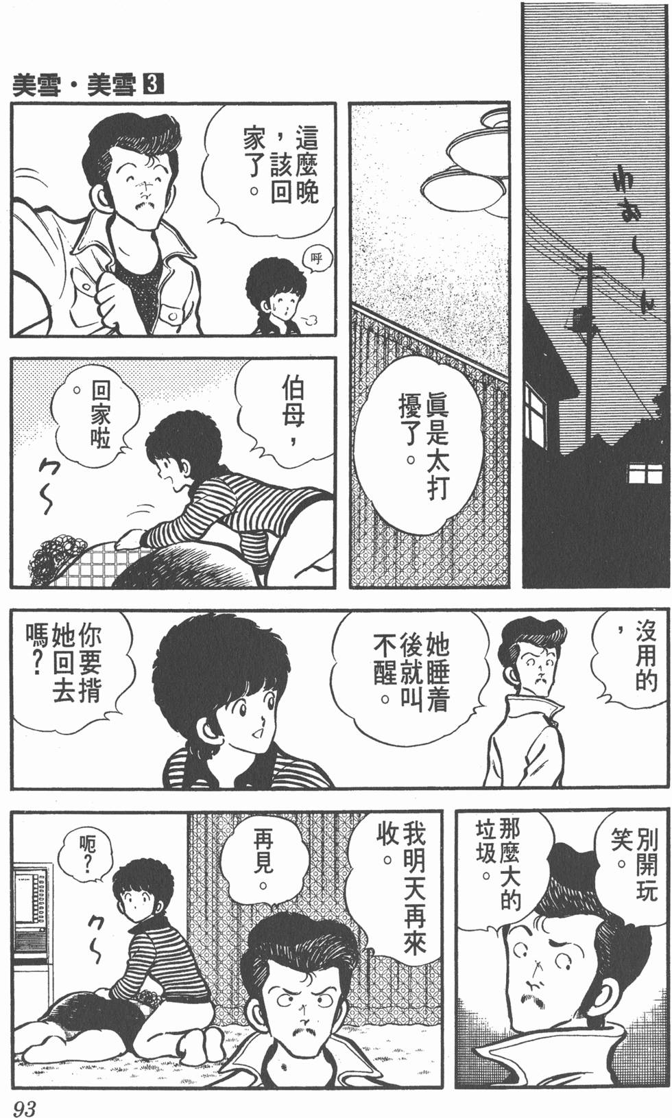 第89页