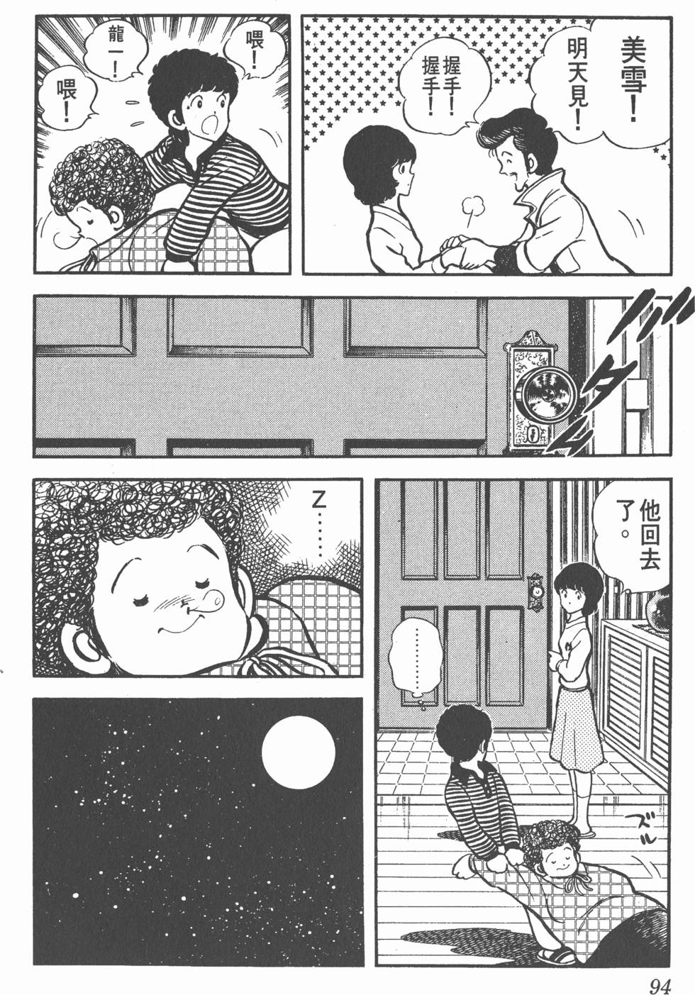 第90页