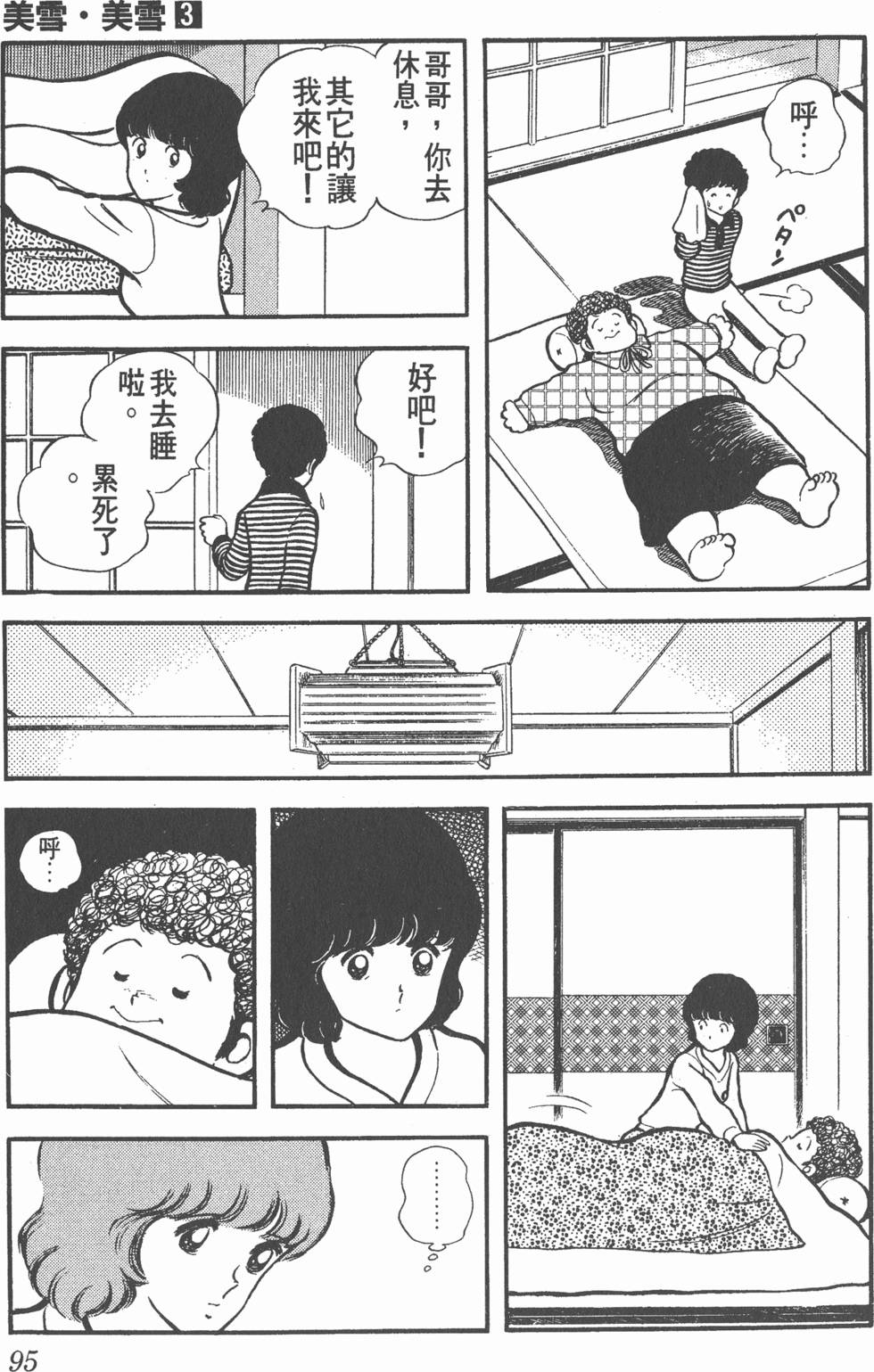 第91页