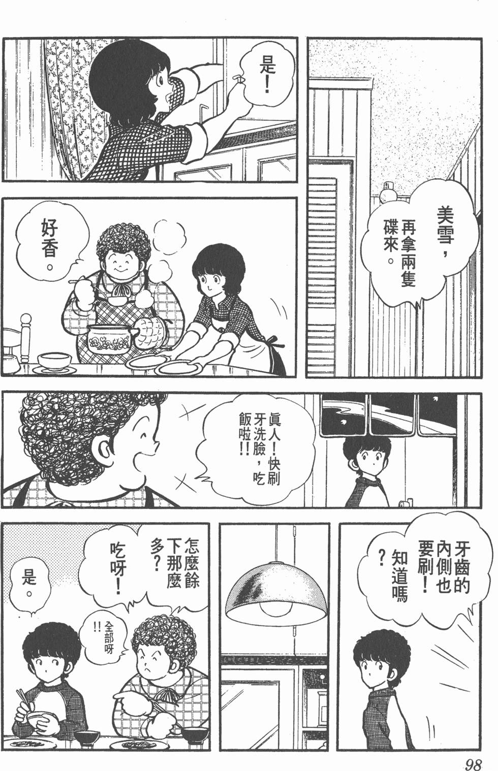 第94页
