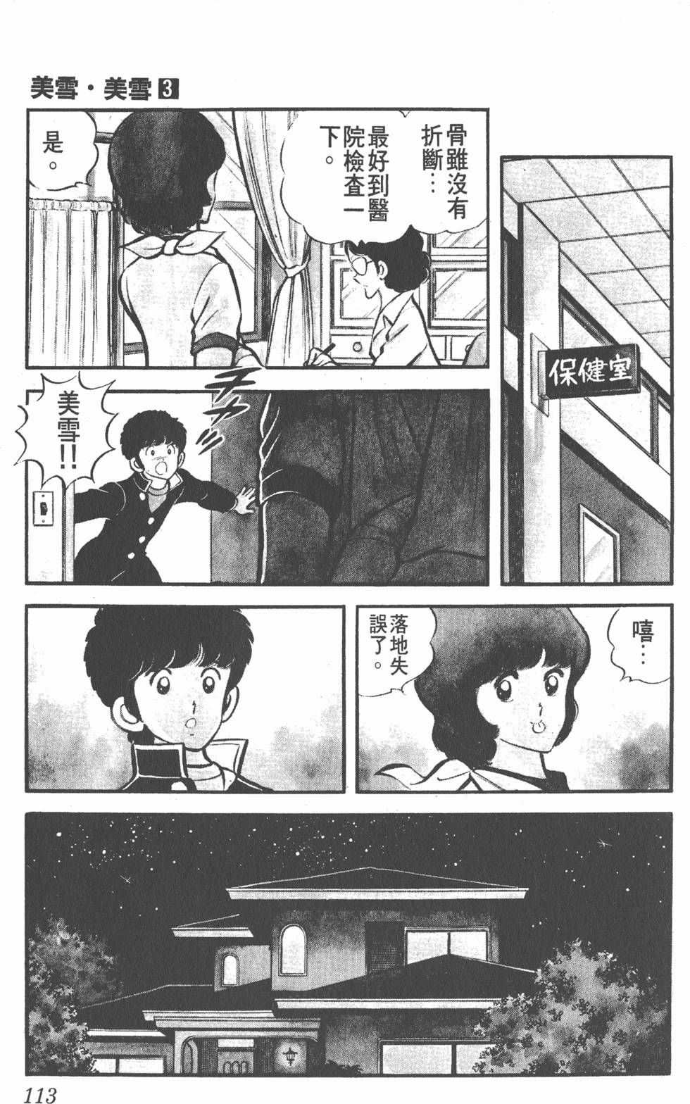 第109页