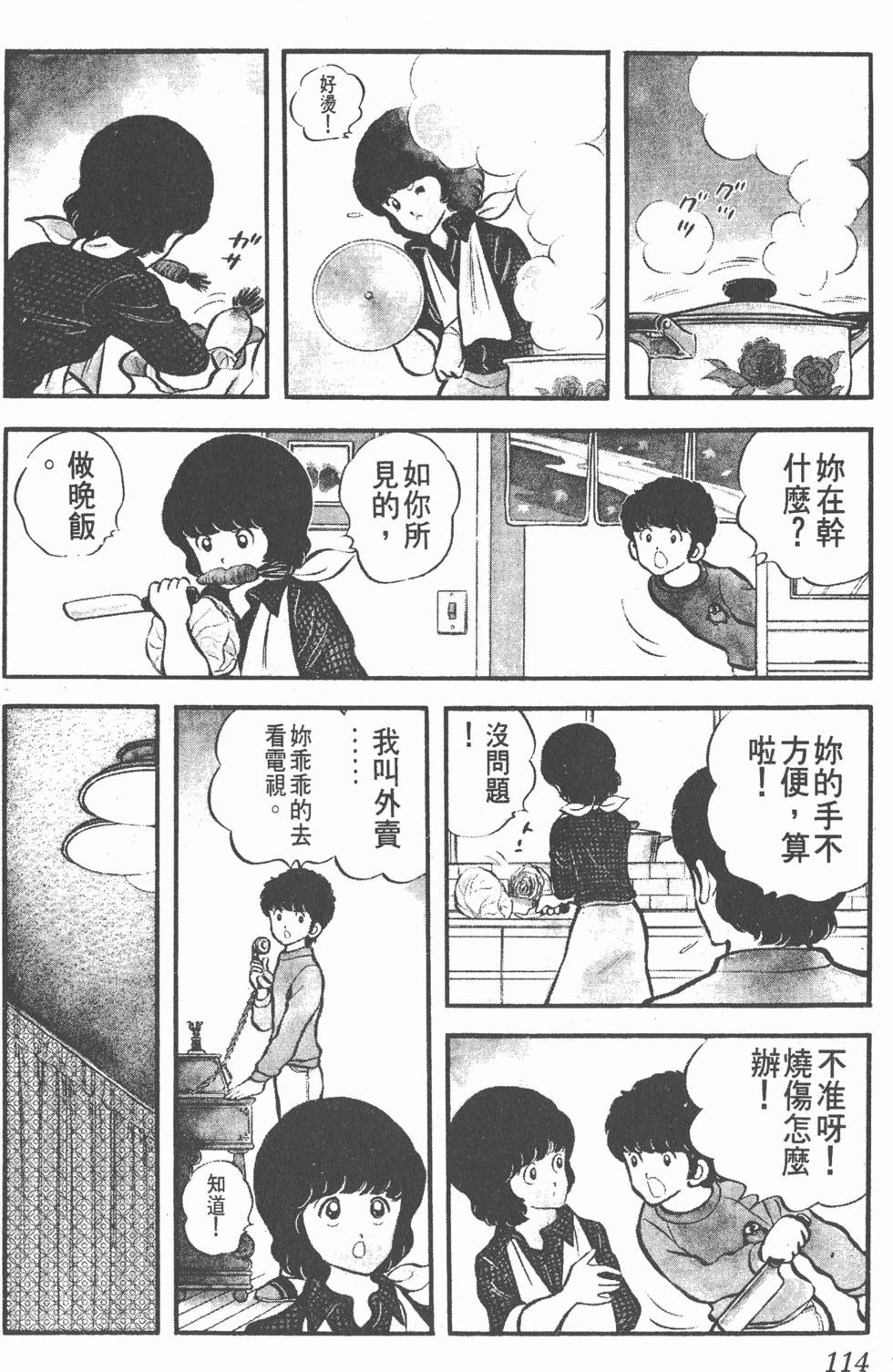 第110页