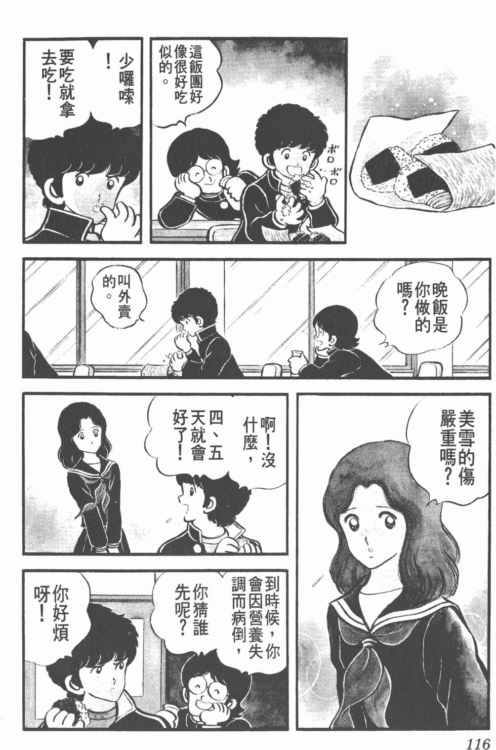 第112页