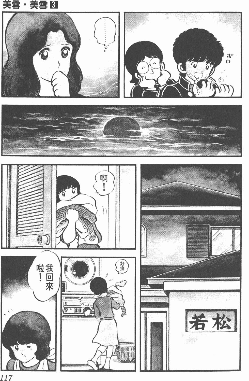 第113页