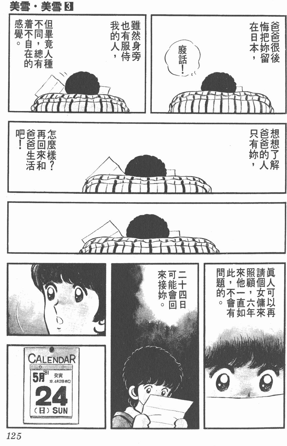 第121页