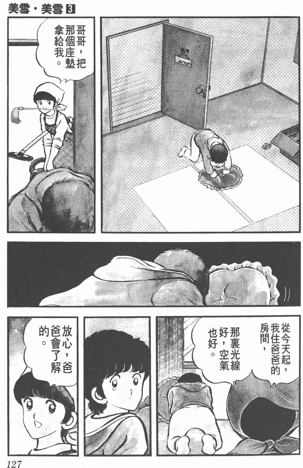 第123页