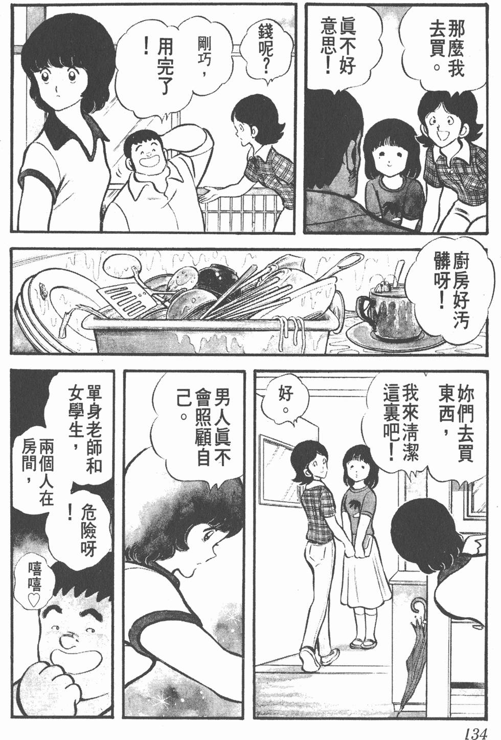 第130页