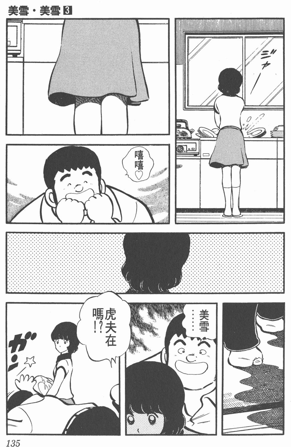 第131页