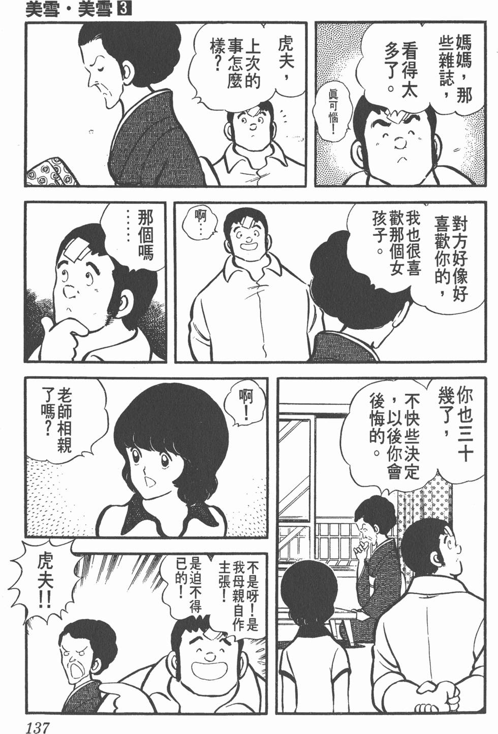 第133页