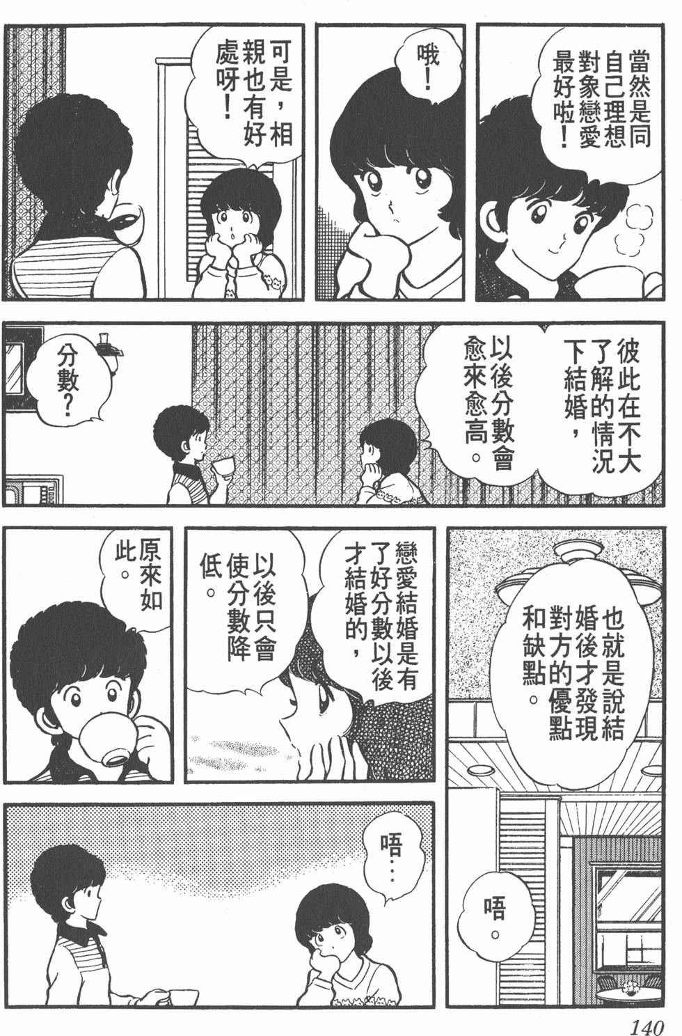 第136页