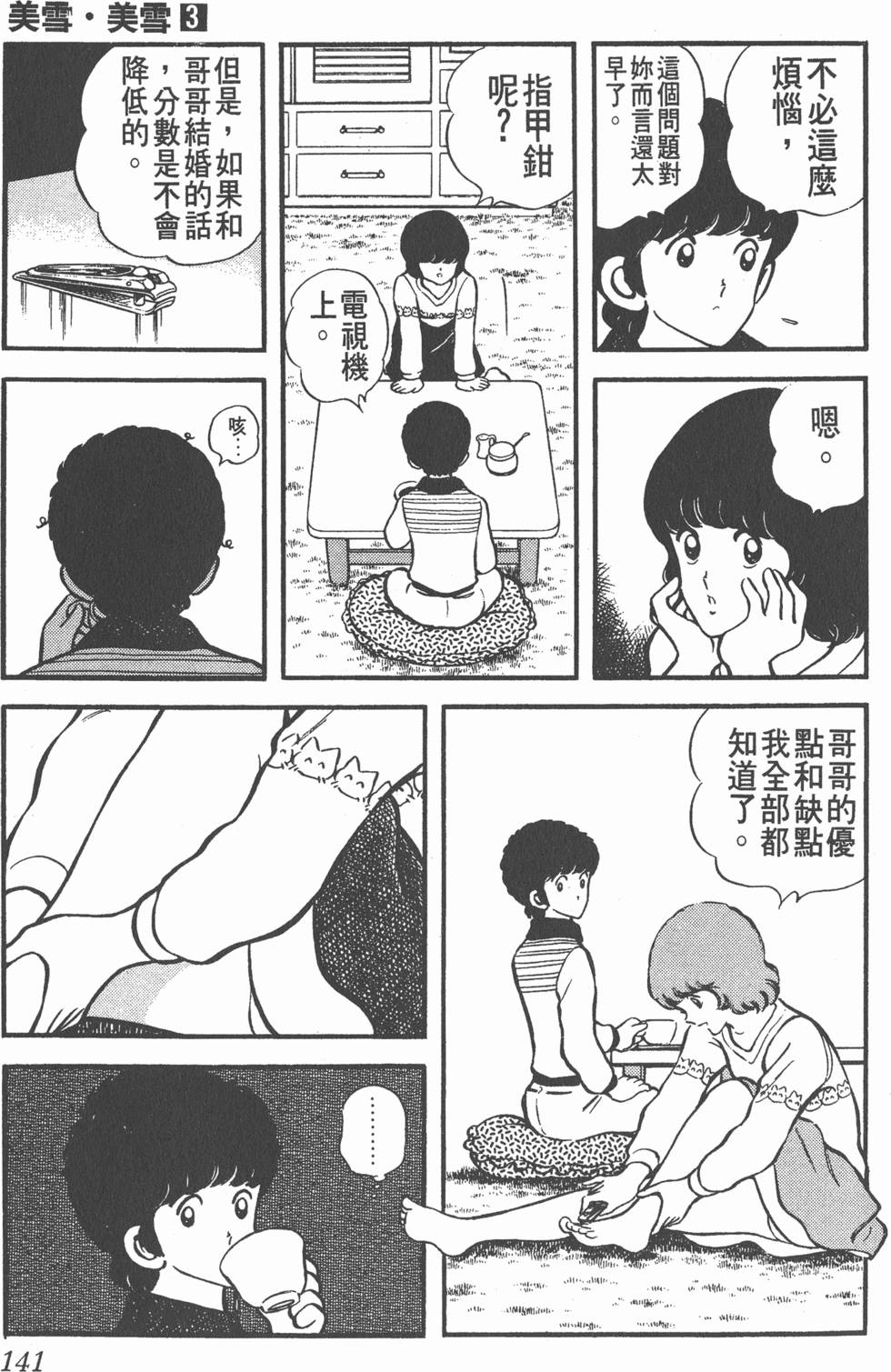 第137页