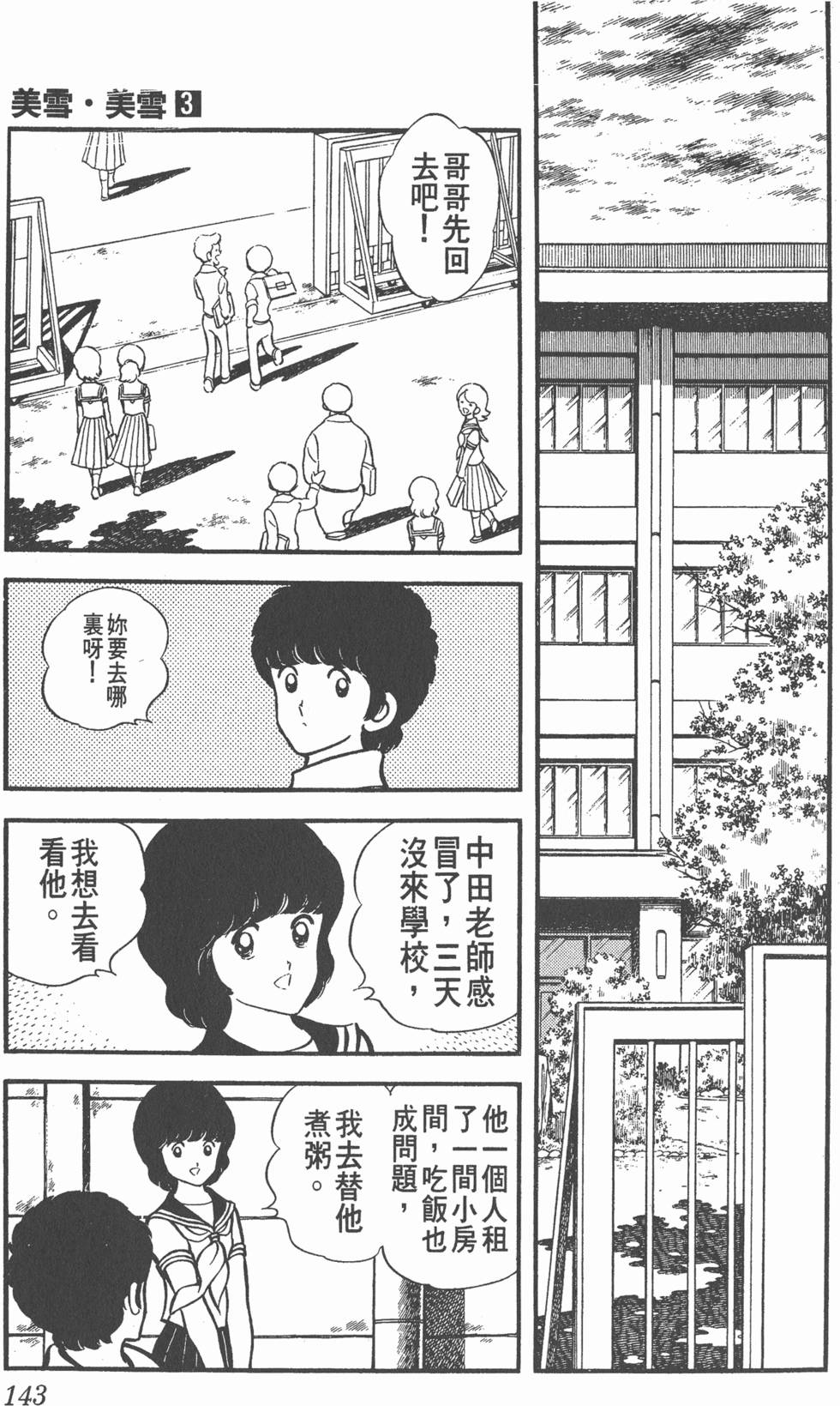 第139页