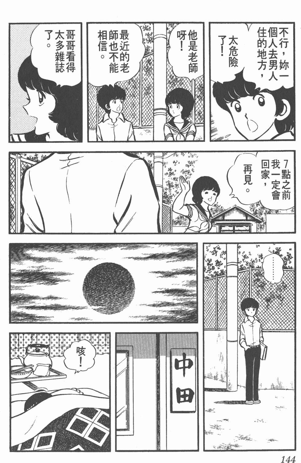 第140页