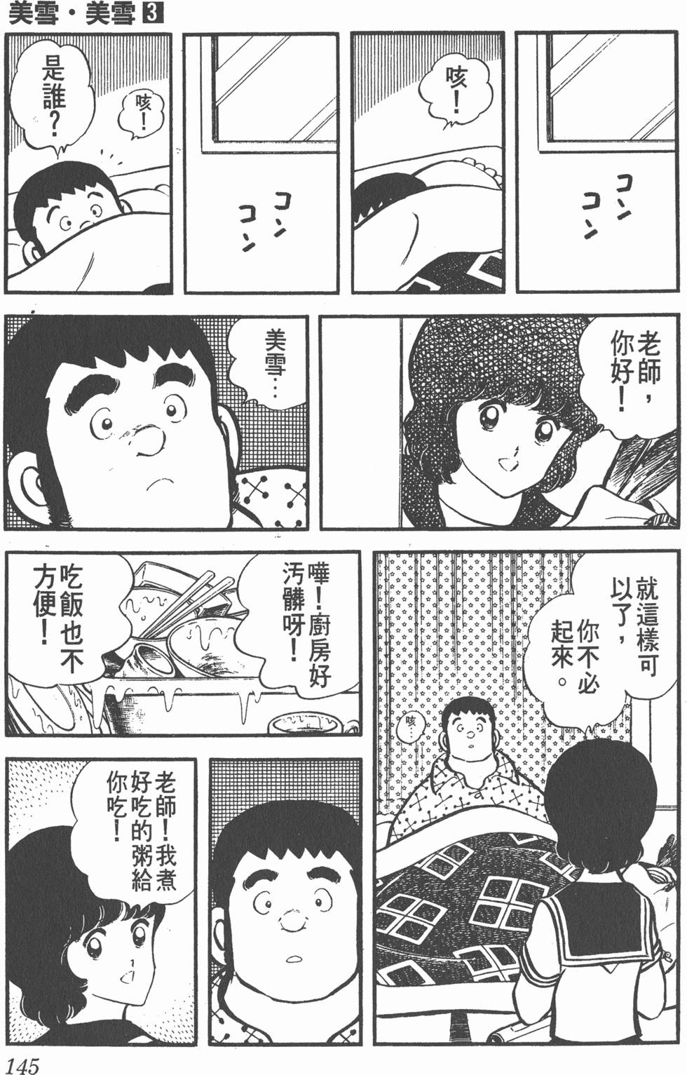 第141页