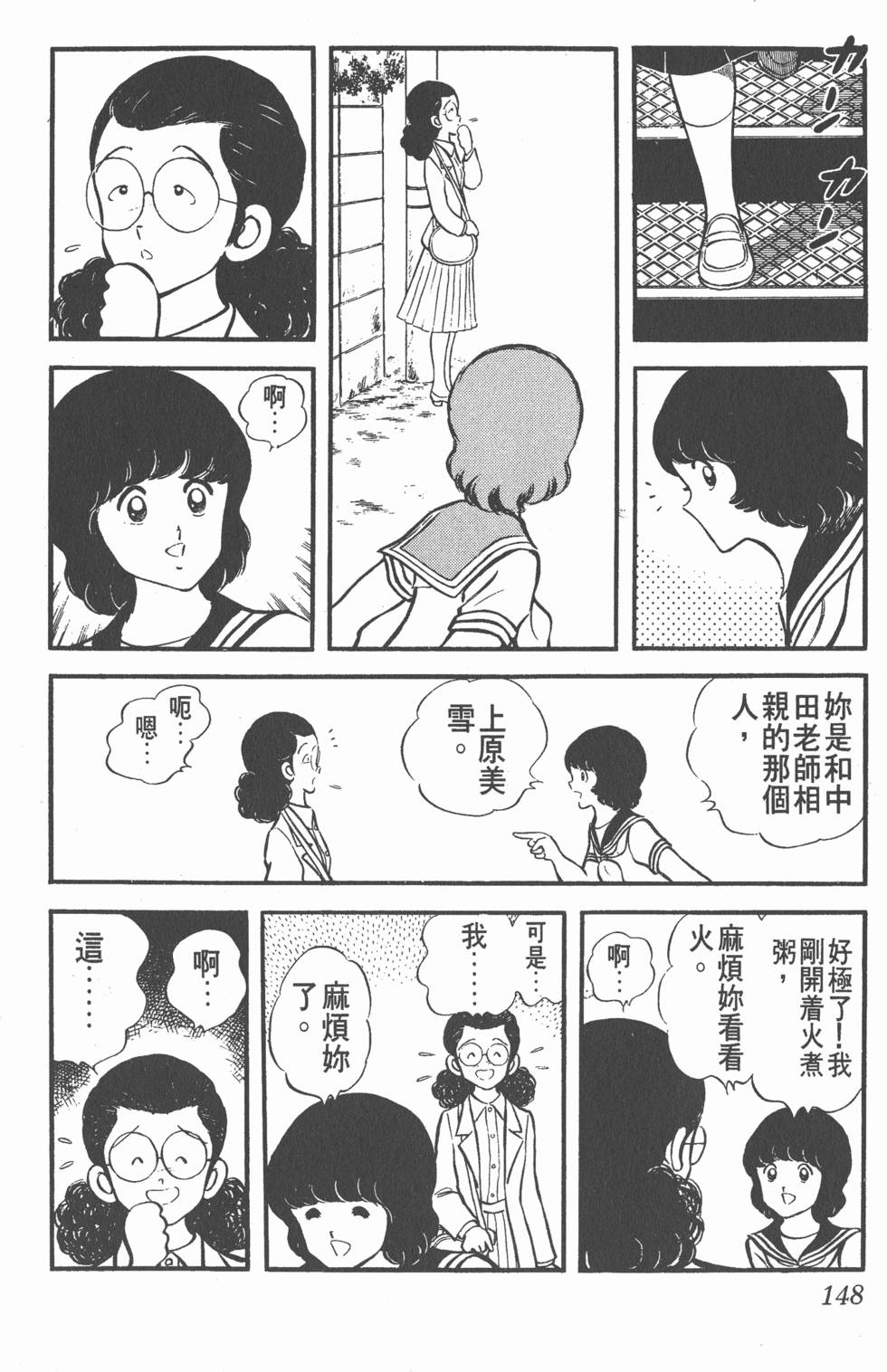 第144页