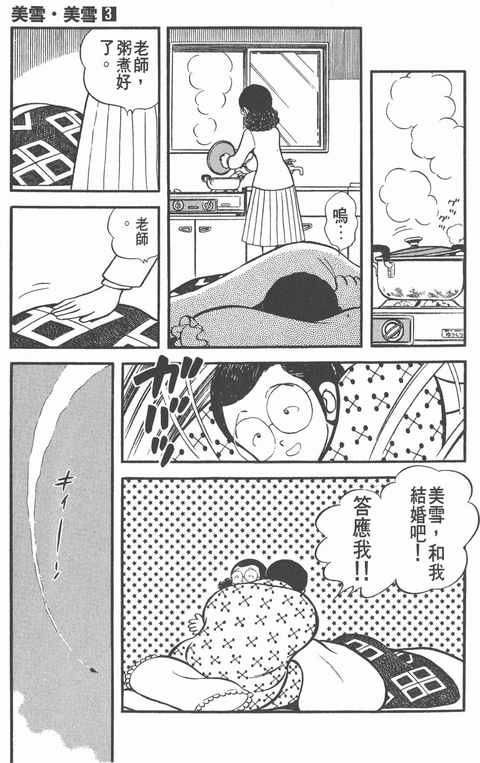 第145页