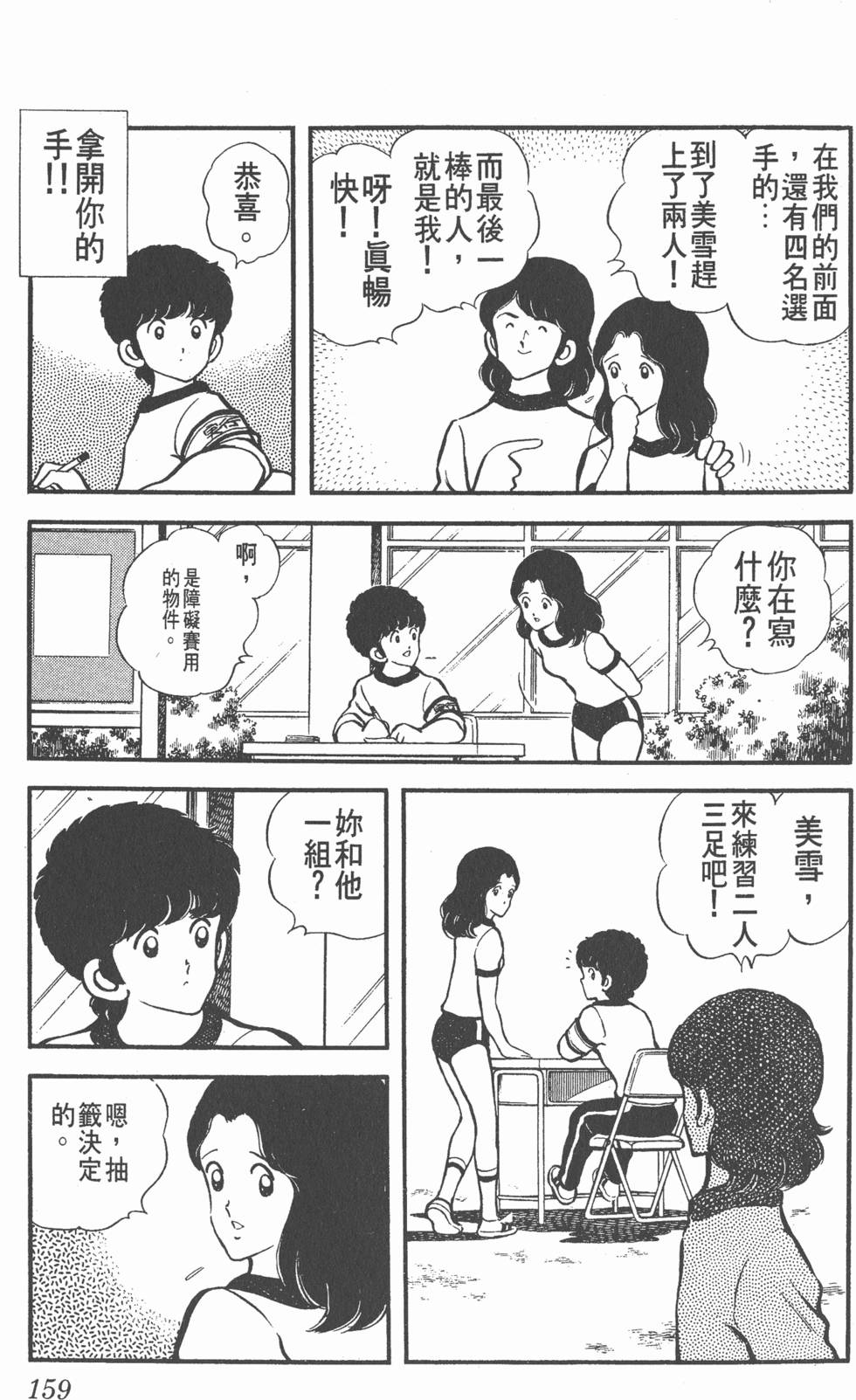 第155页