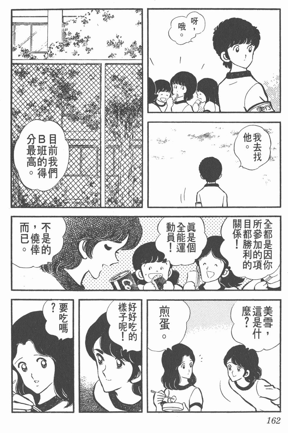 第158页