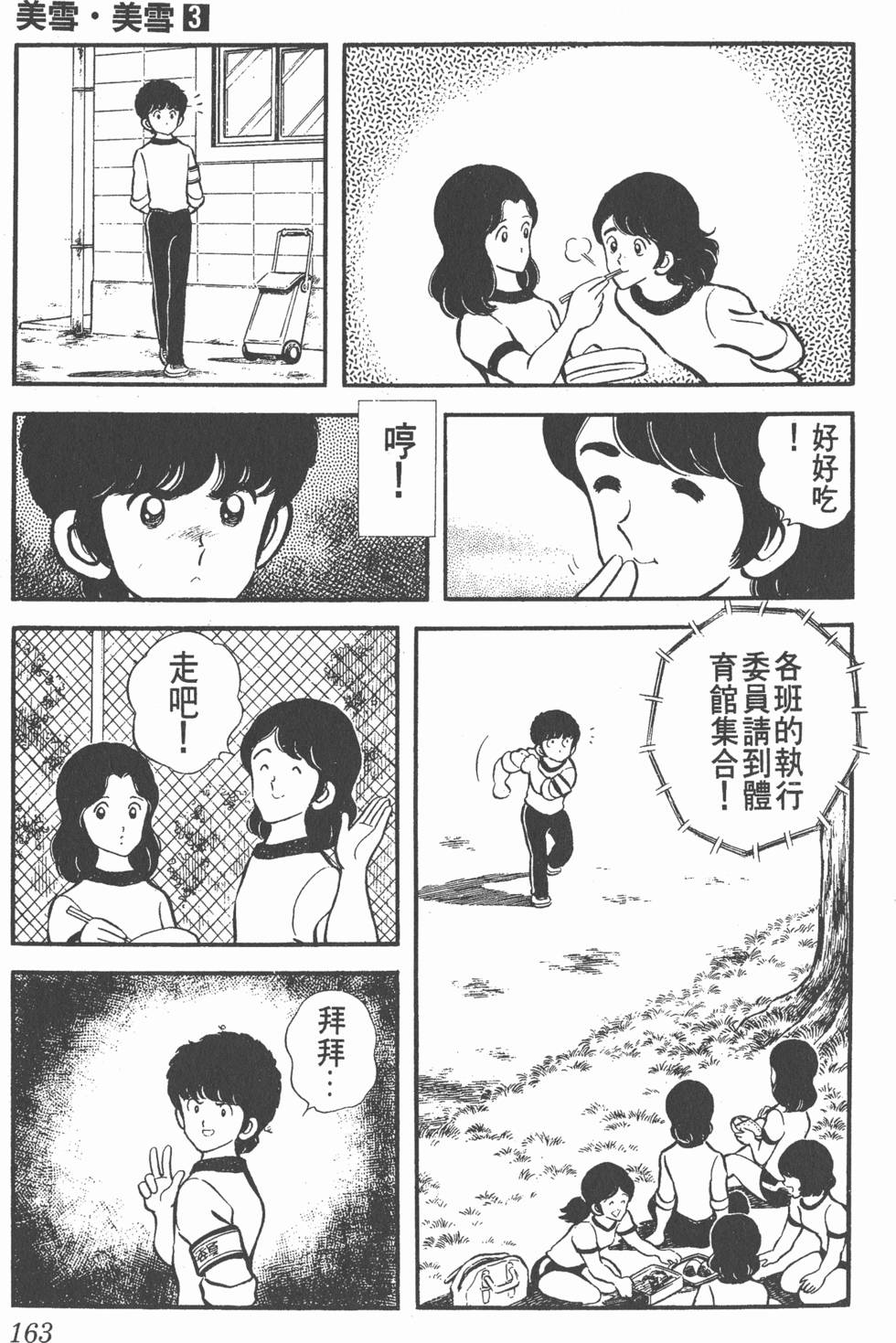 第159页