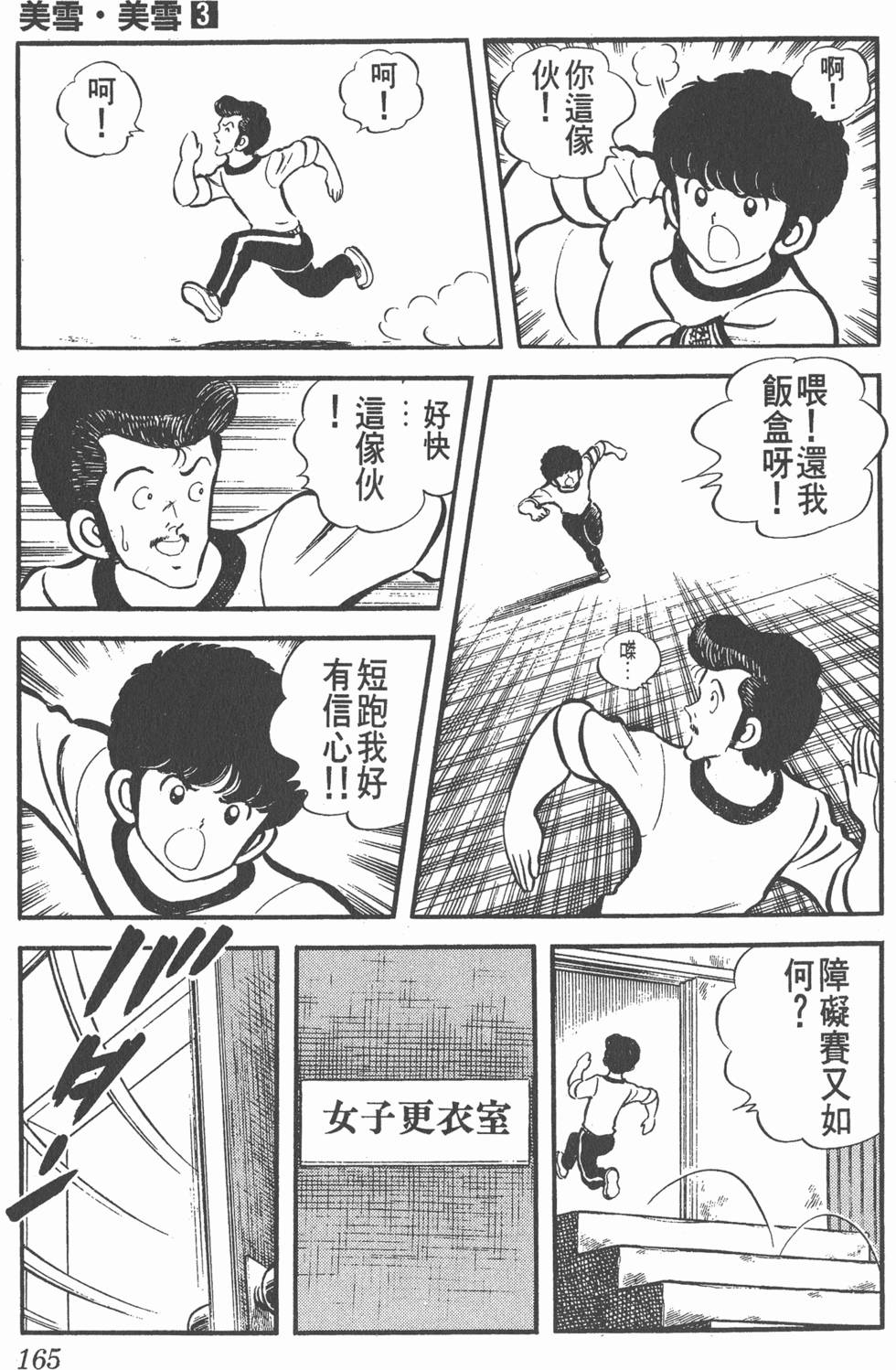 第161页