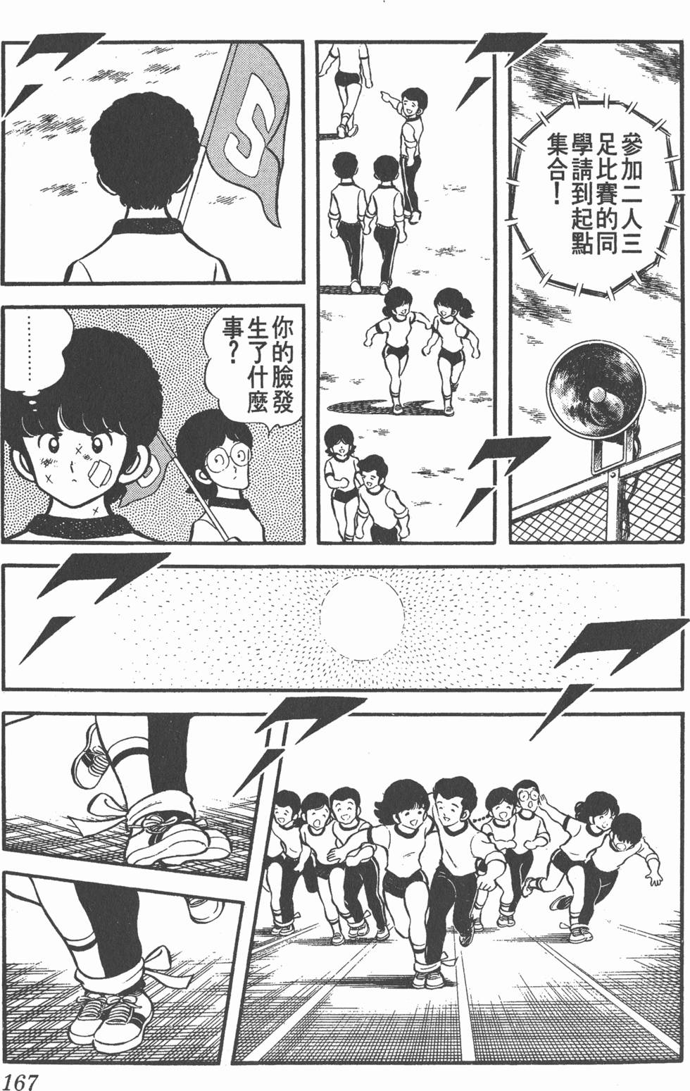 第163页