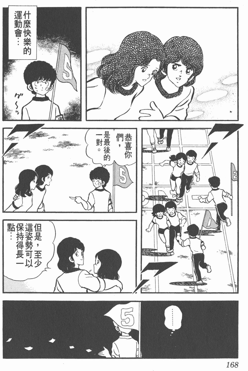 第164页