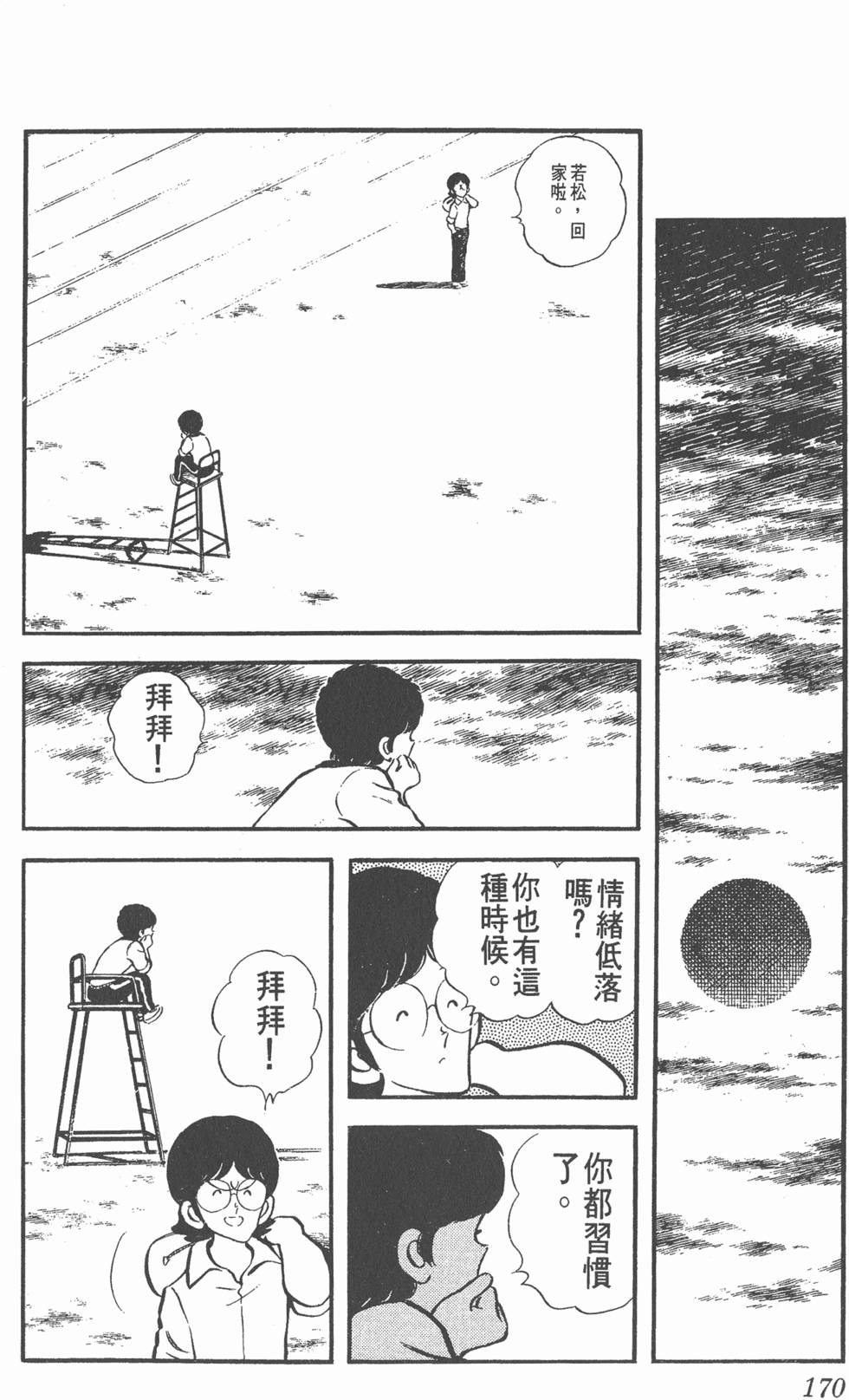 第166页
