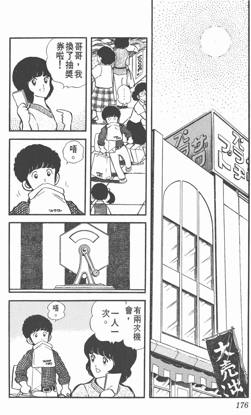 第172页