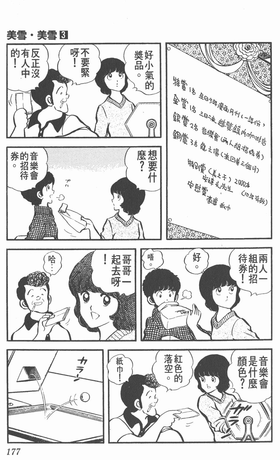 第173页