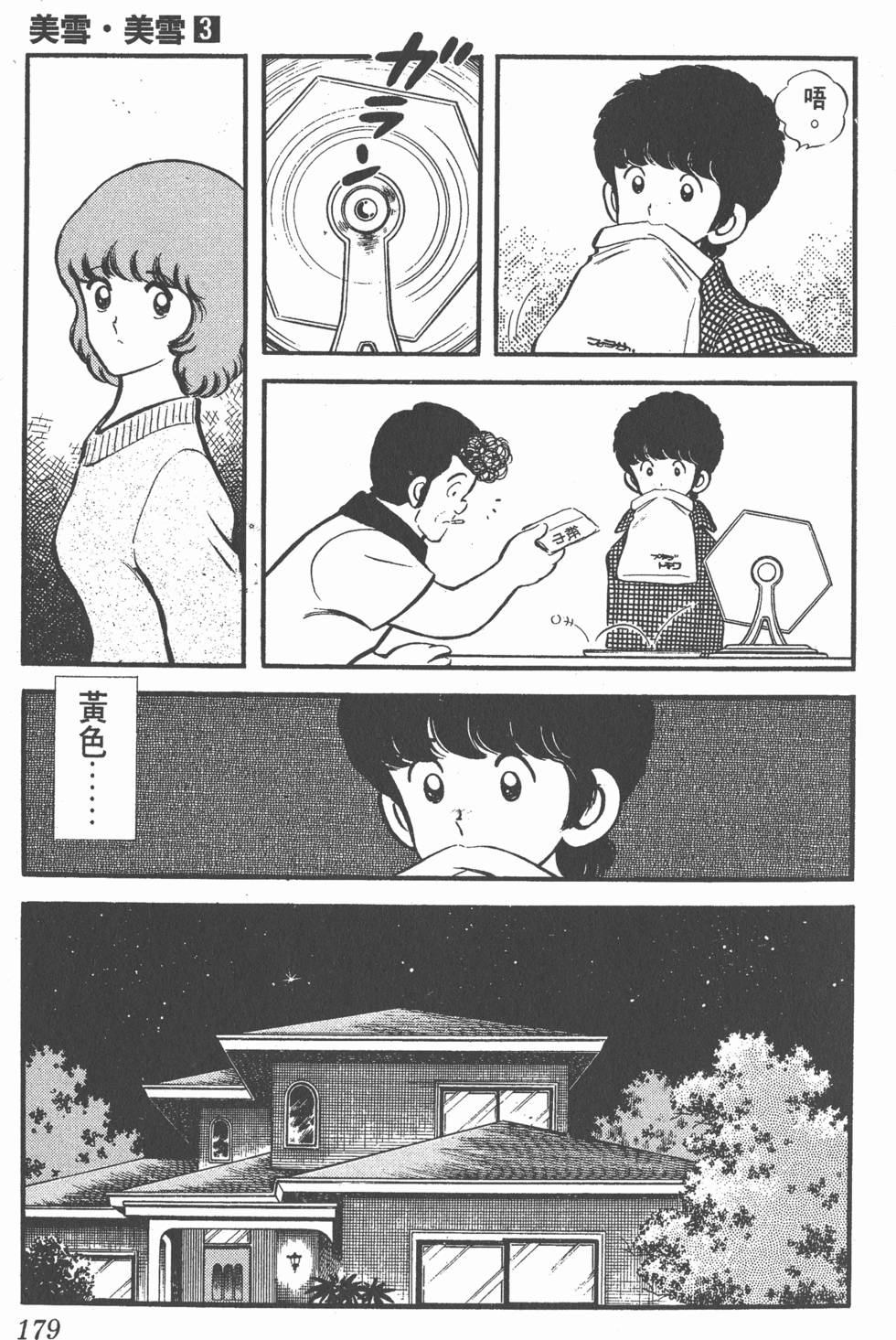 第175页