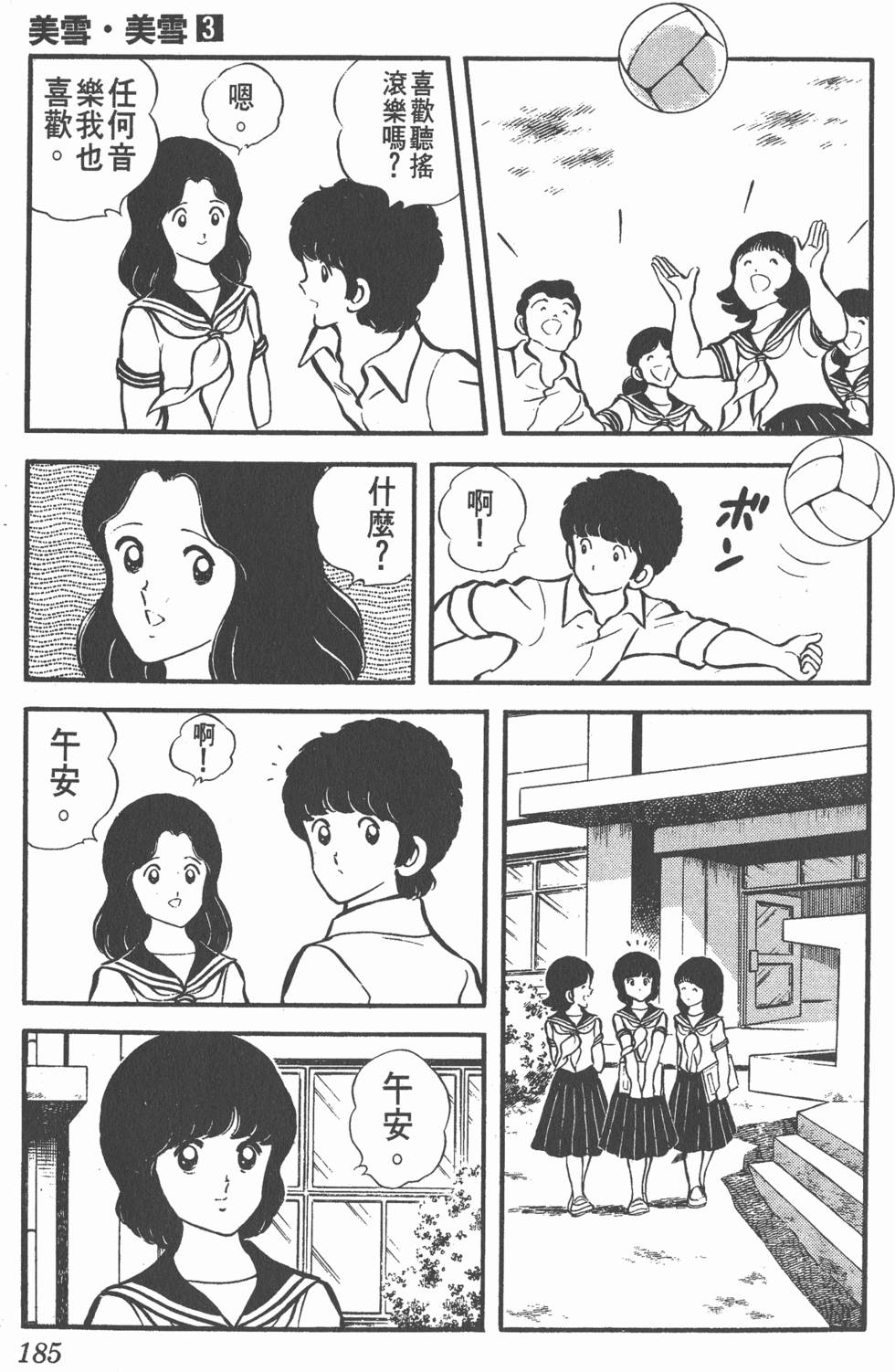 第181页