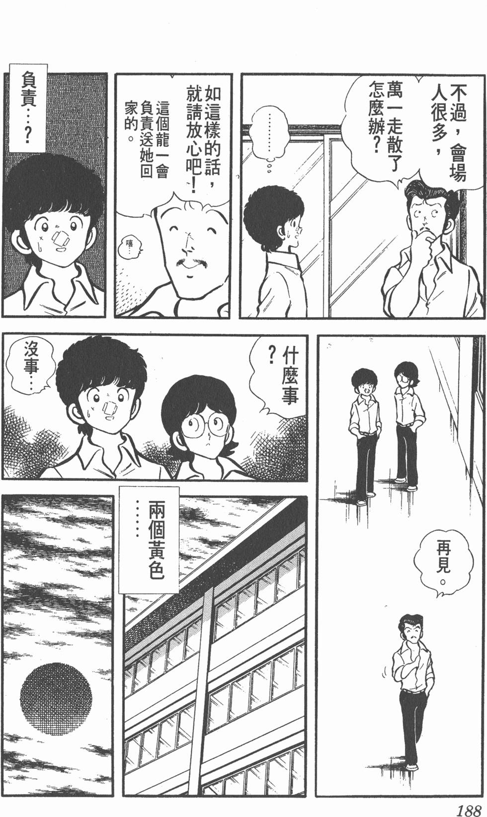 第184页